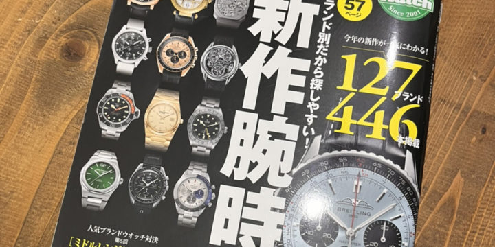 POWER Watch 2022年7月号 No.124